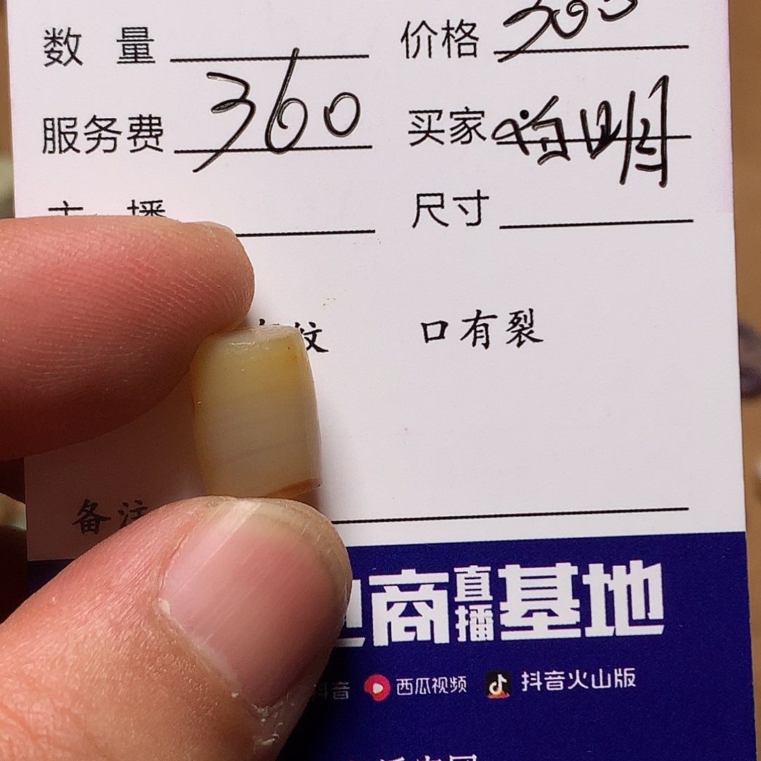 玛瑙/玉髓单未镶嵌白*