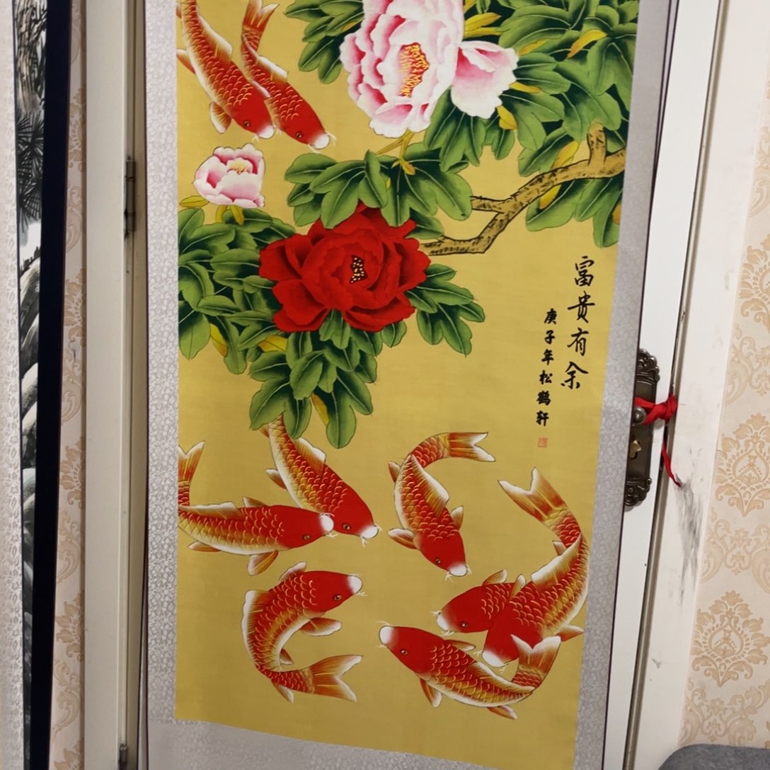 富贵有余四尺竖幅牡丹锦鲤装饰画1.7