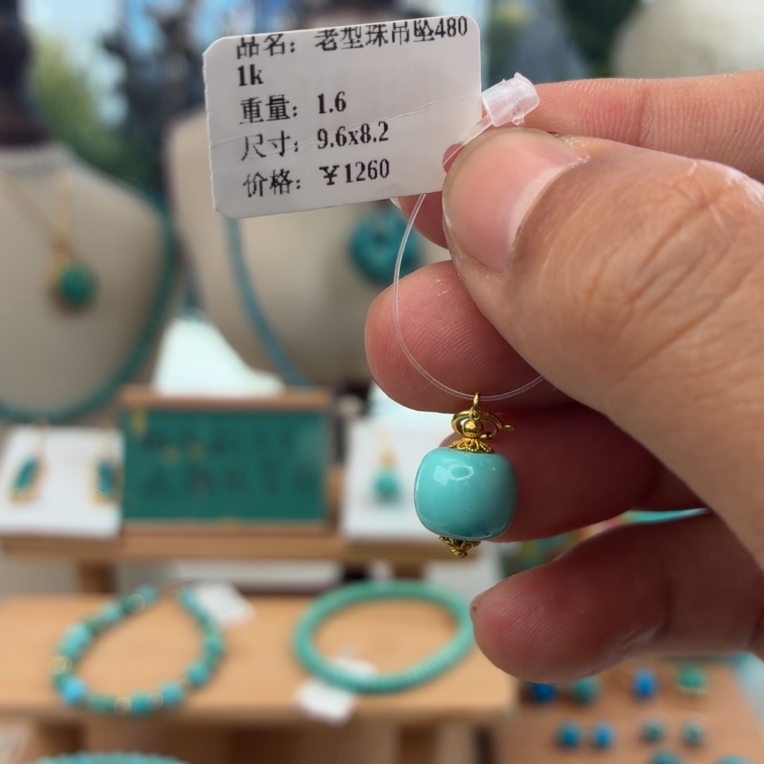 绿松石18K金镶嵌吊坠(不含链)