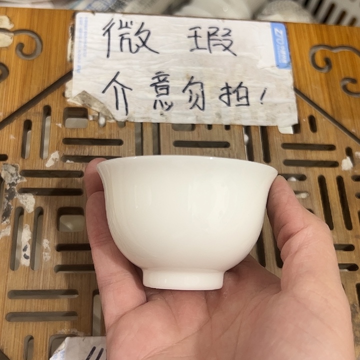 微瑕无运费险，介意的勿拍，谢谢支持！杯