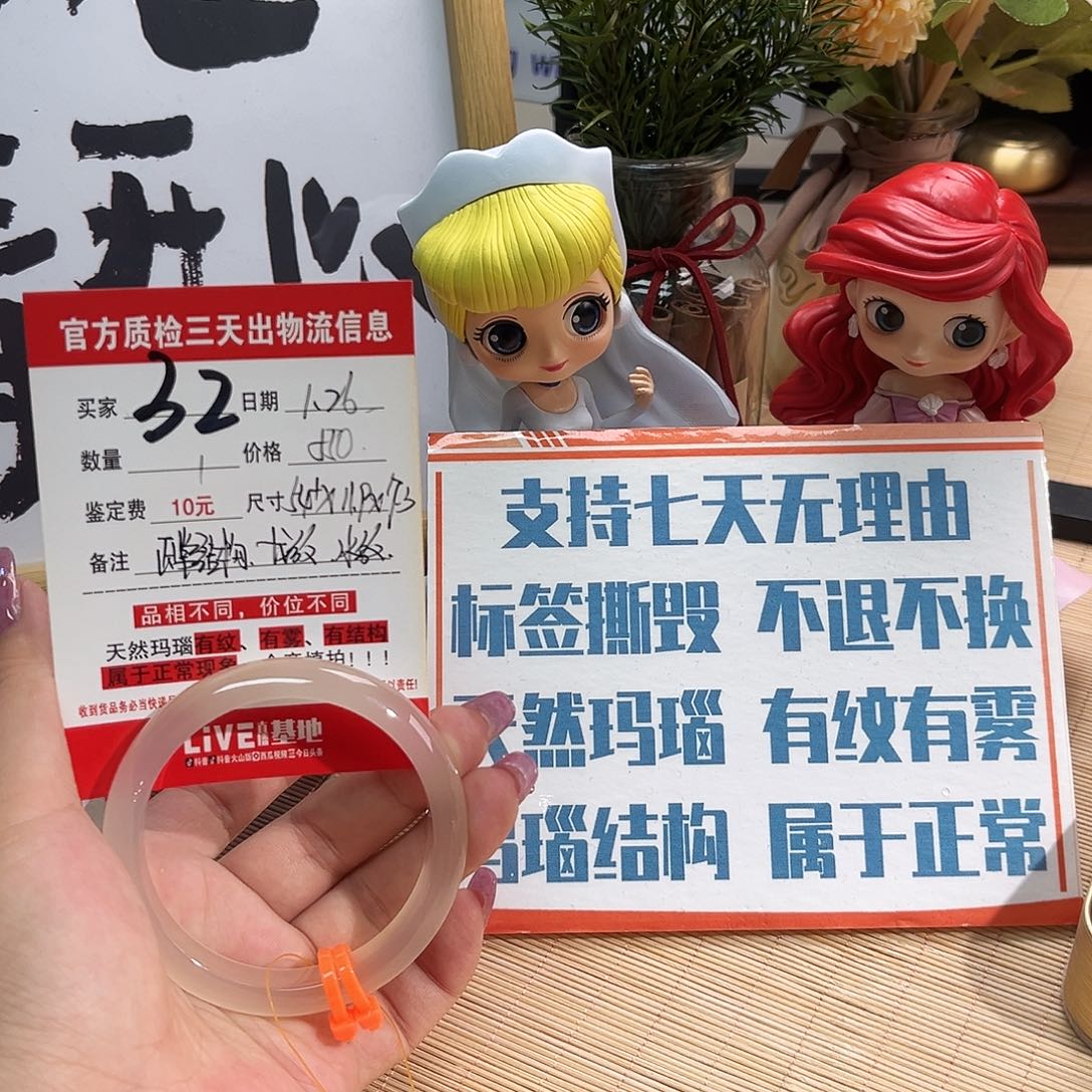 玛瑙/玉髓手镯未镶嵌暴***包