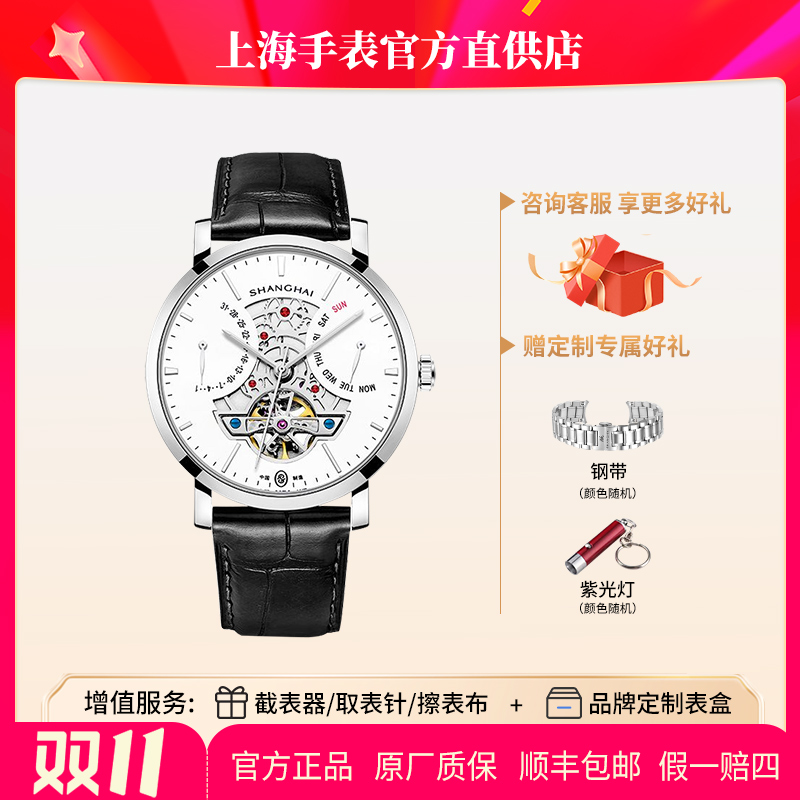 【双11爆款】上海手表SH002防水浩瀚系列夜光自动机械复兴男正品