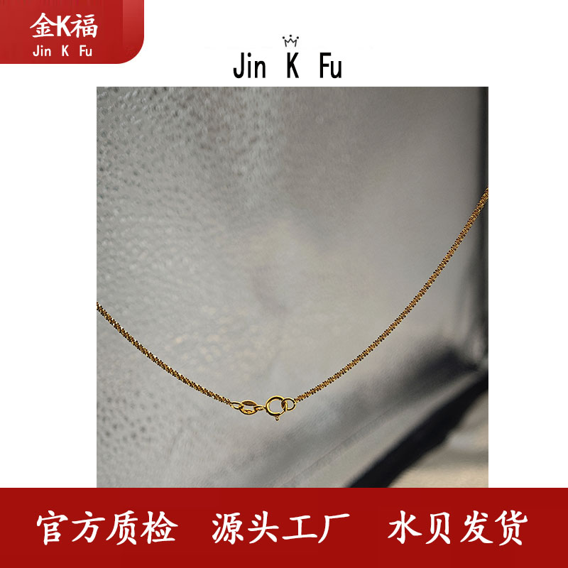 x38195 爆闪链45厘米 18K金 简约金色小众