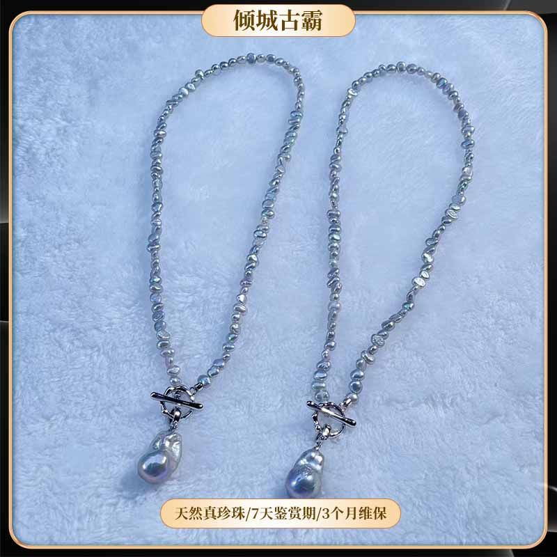 灰色真珍珠异形无核小点位设计灰巴5-14mm坠链时尚多样发一s336