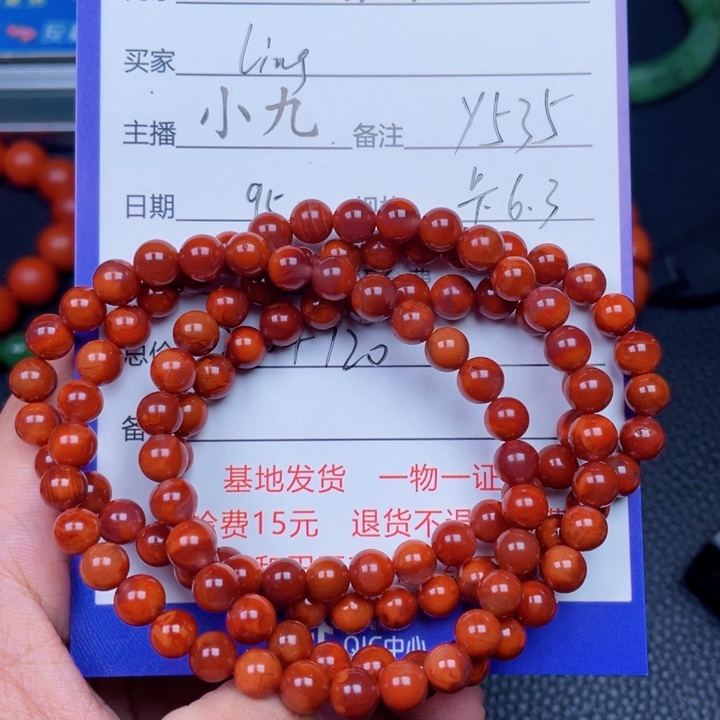l***g颈饰未镶嵌南红玛瑙