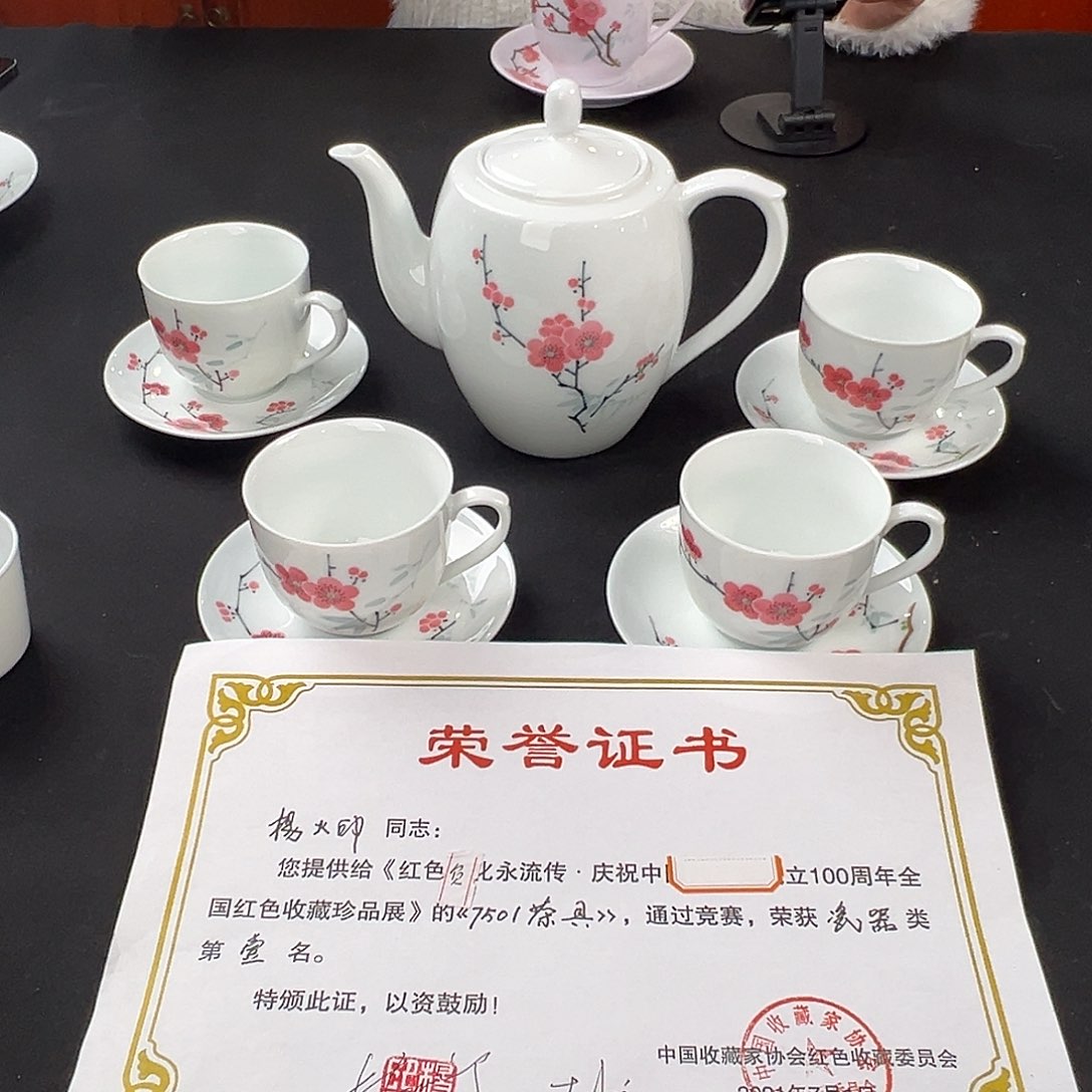 翠竹红梅九头茶具预定款