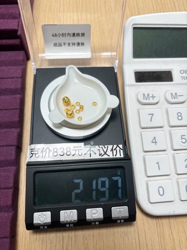 足金999 熔岩弟子珠一套2.197g 亦