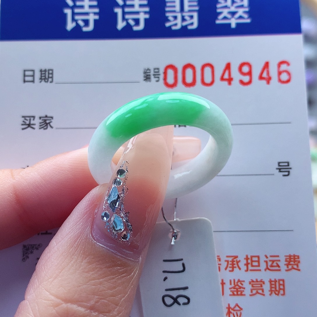 翡翠戒指未镶嵌缅甸A货