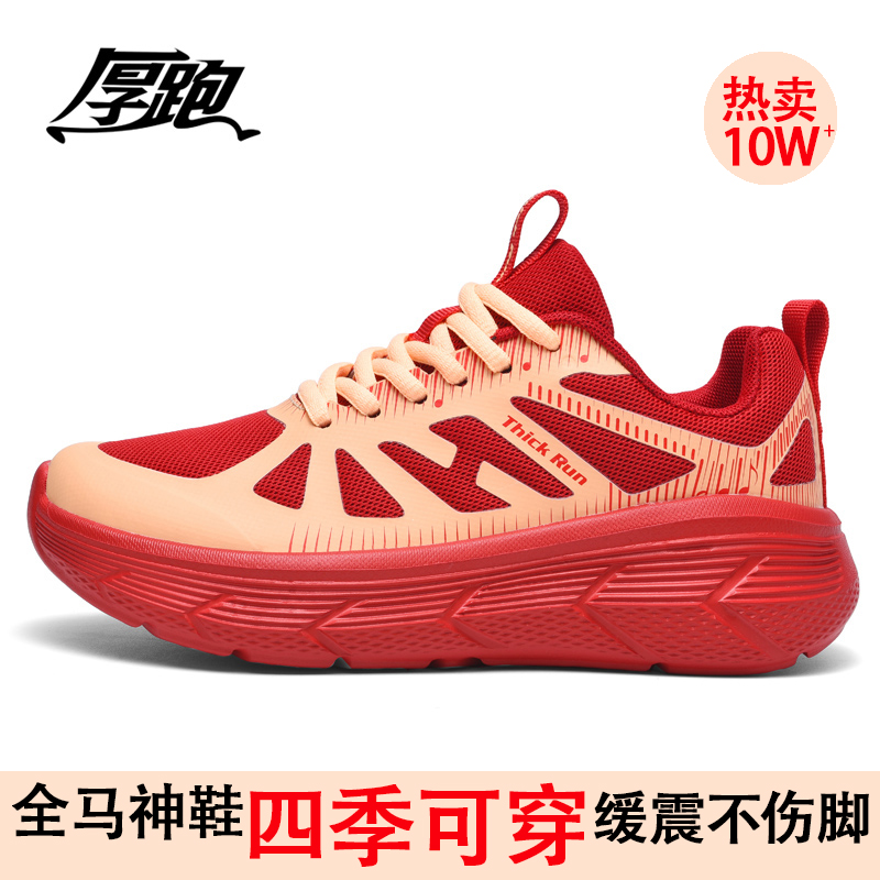 厚跑音速3.0轻量跑步鞋步运动健身鞋
