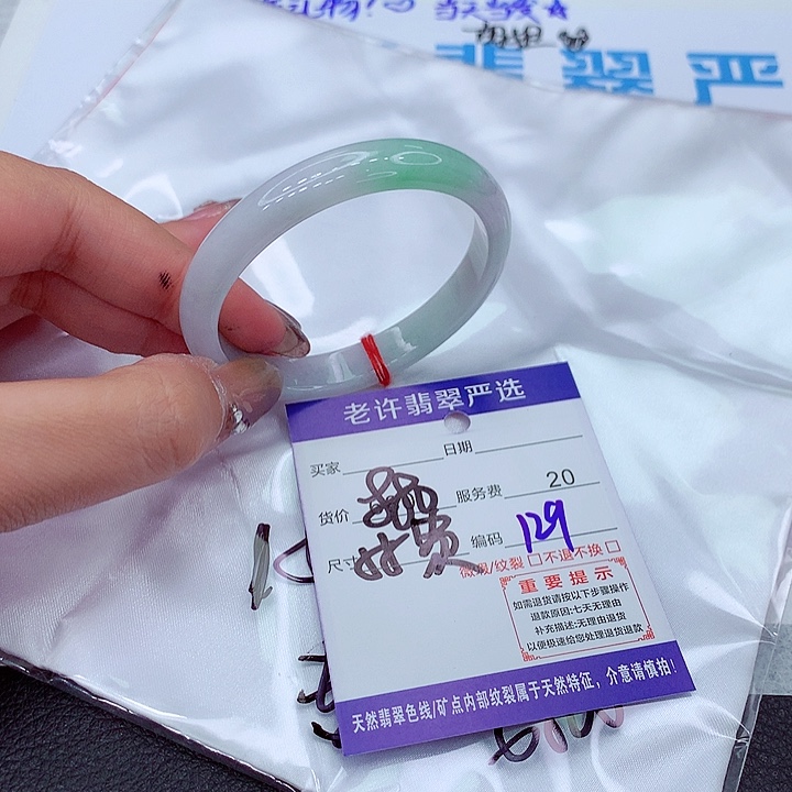 翡翠手镯未镶嵌手镯