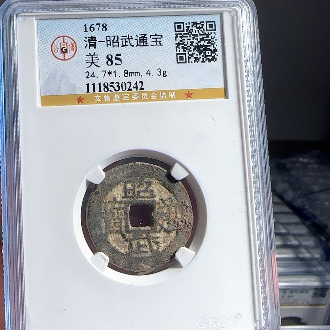 铜F评级封装盒子币一个