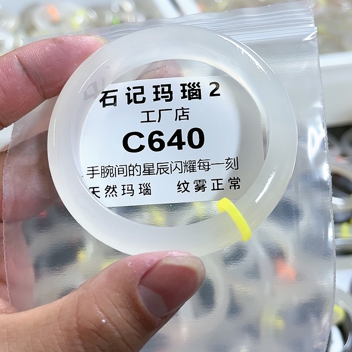 玛瑙/玉髓手镯未镶嵌56