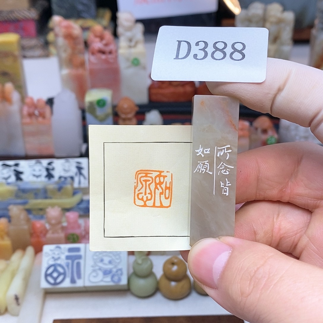 老挝石1.6x1.6 纯手工刻字