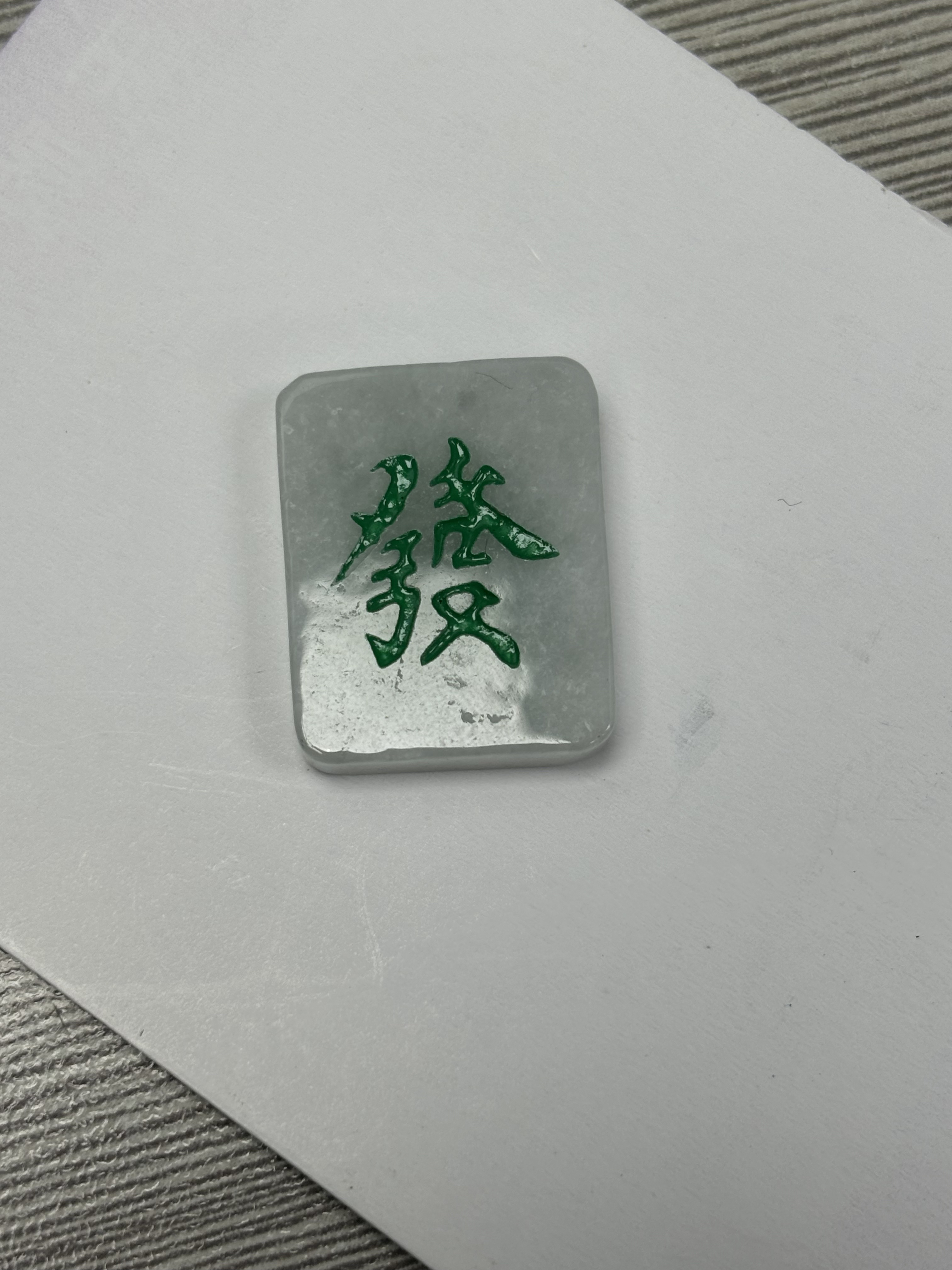天然翡翠发财牌吊坠