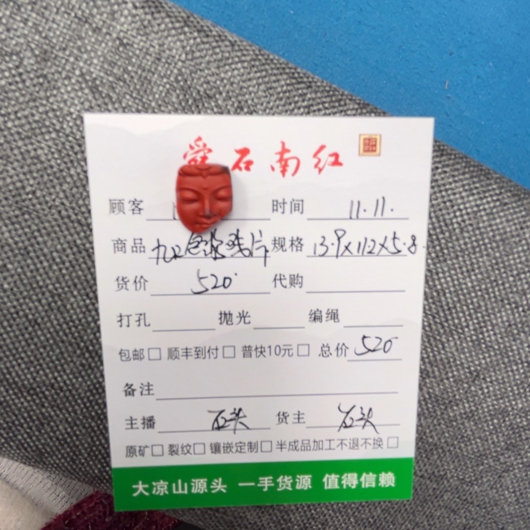 N***c定制南红玛瑙介面