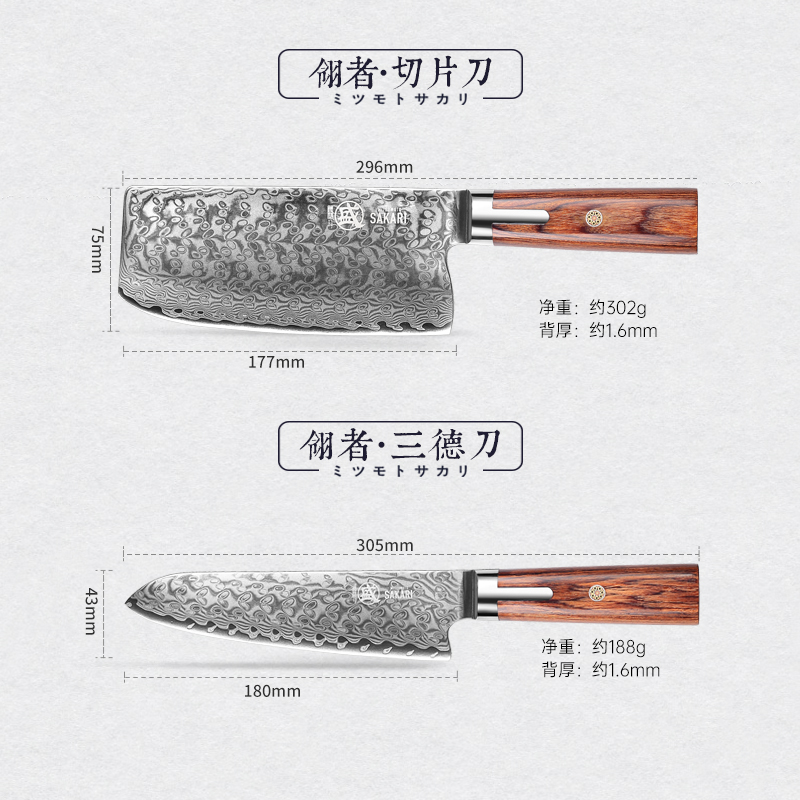 三本盛日本进口大马士革S301粉末钢切片刀中式家用锋利厨房菜刀