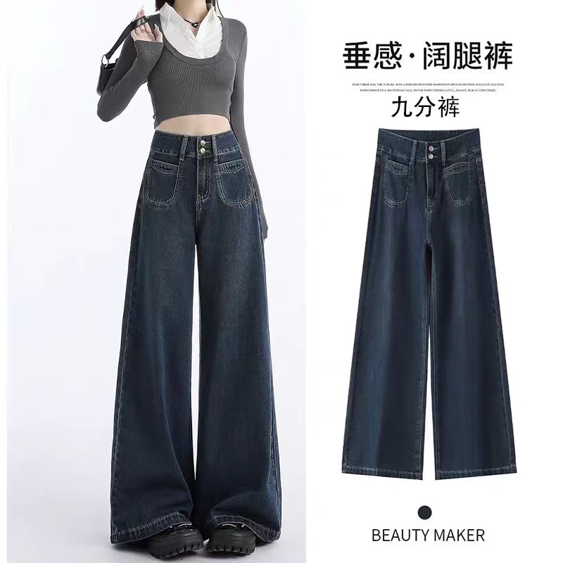 早秋大码阔腿牛仔裤深蓝复古宽松直筒高腰显瘦胖大码女装裤子