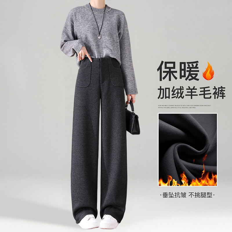 醋酸羊毛阔腿裤女秋冬2025新款加绒直筒窄版垂感不贴腿百搭休闲裤