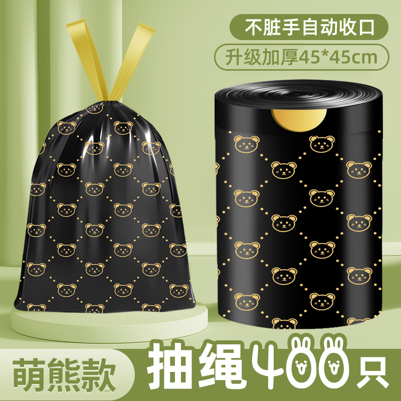 【400只特惠】黑色抽绳一次性垃圾袋家用宿舍手提加厚印花大号厨房