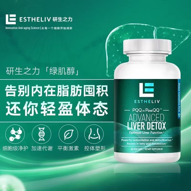 【60粒】美国进口研生之力月·干净丸肌醇PQQ熬夜加班常备