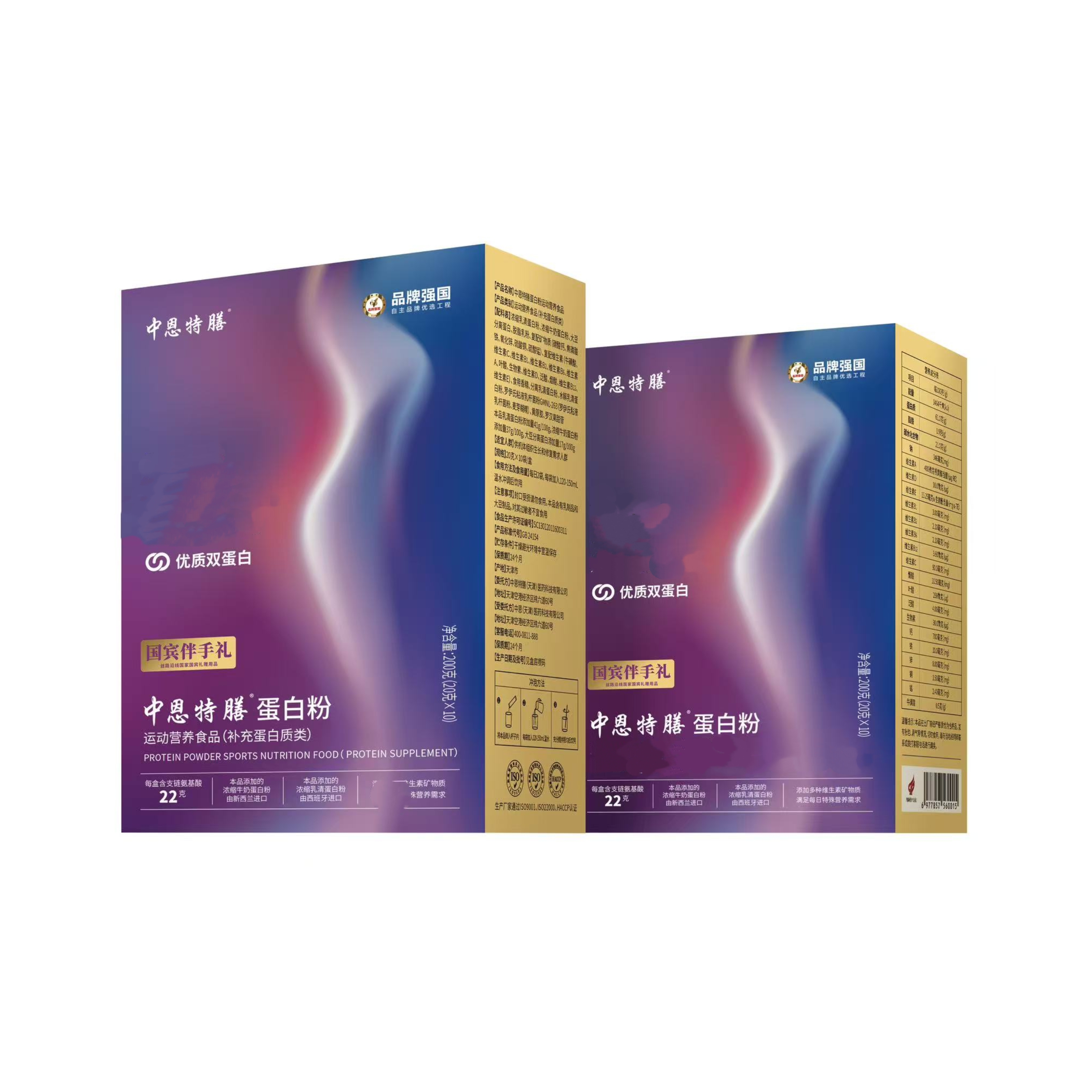 中恩特膳蛋白营养配方粉20g*10袋