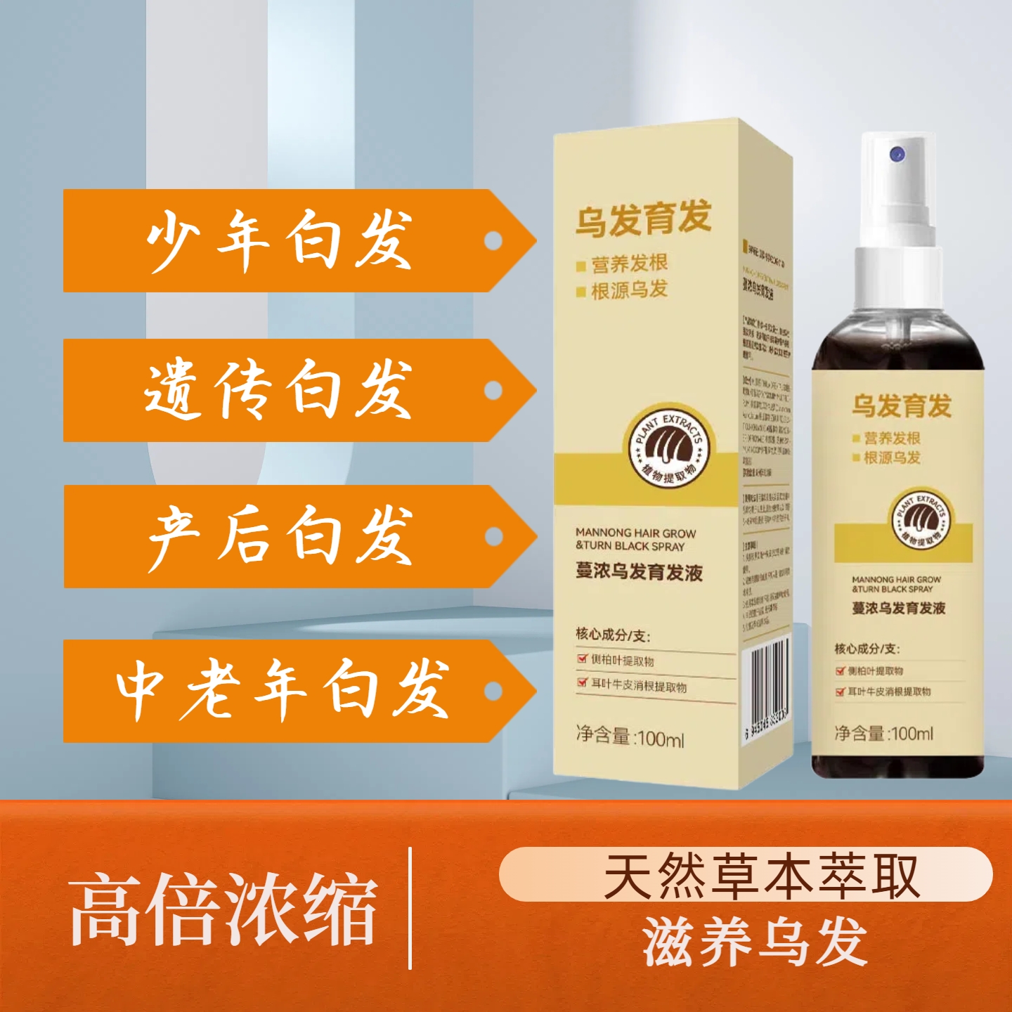 【赠送上液器】何首乌乌发育发液4瓶