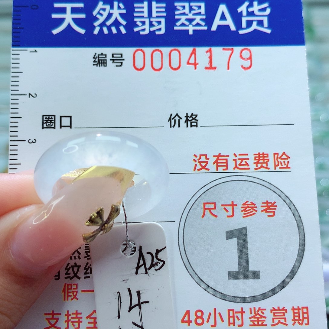 翡翠戒指未镶嵌戒指