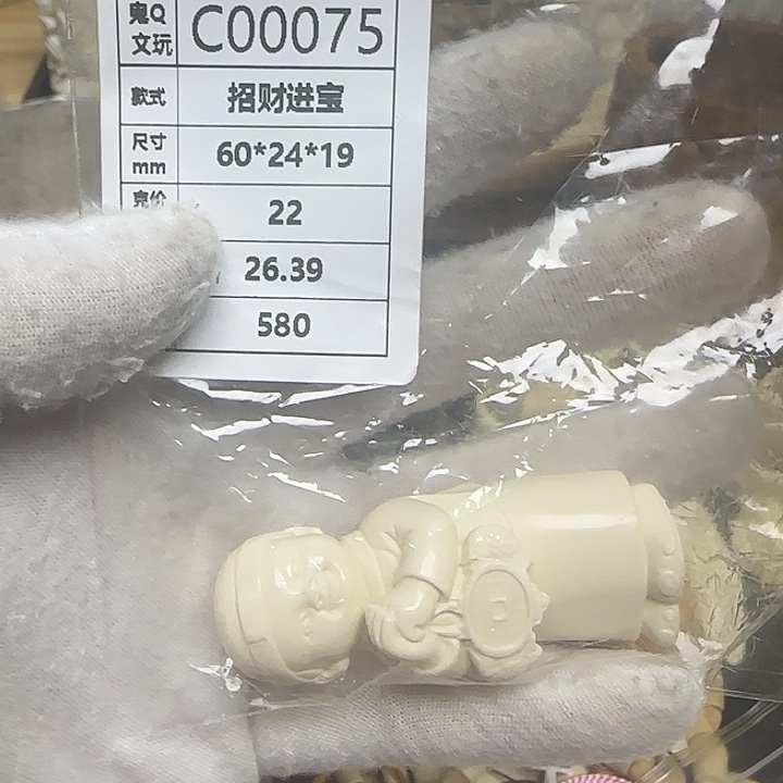 天然猛犸象牙雕刻品
