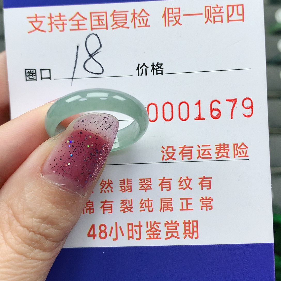 翡翠未镶嵌戒指翡翠