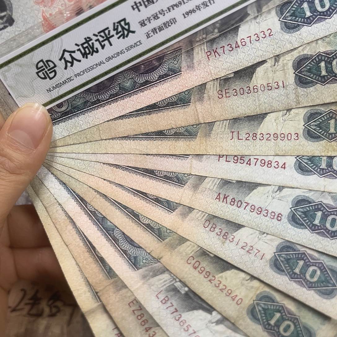 退市钱原图发货10张8010