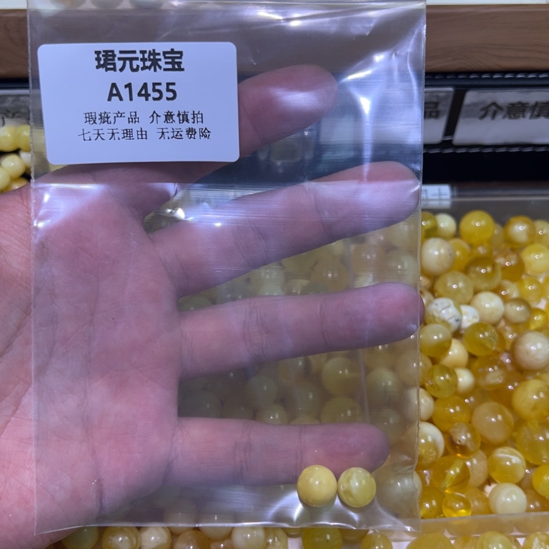 薯***饼蜜蜡未镶嵌裸石1455