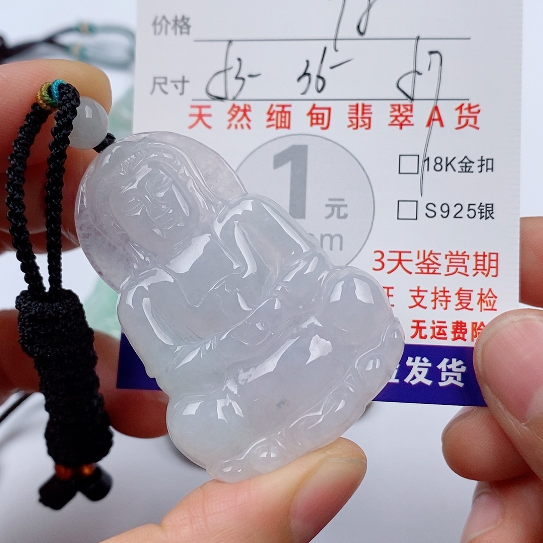 翡翠未镶嵌颈饰挂件