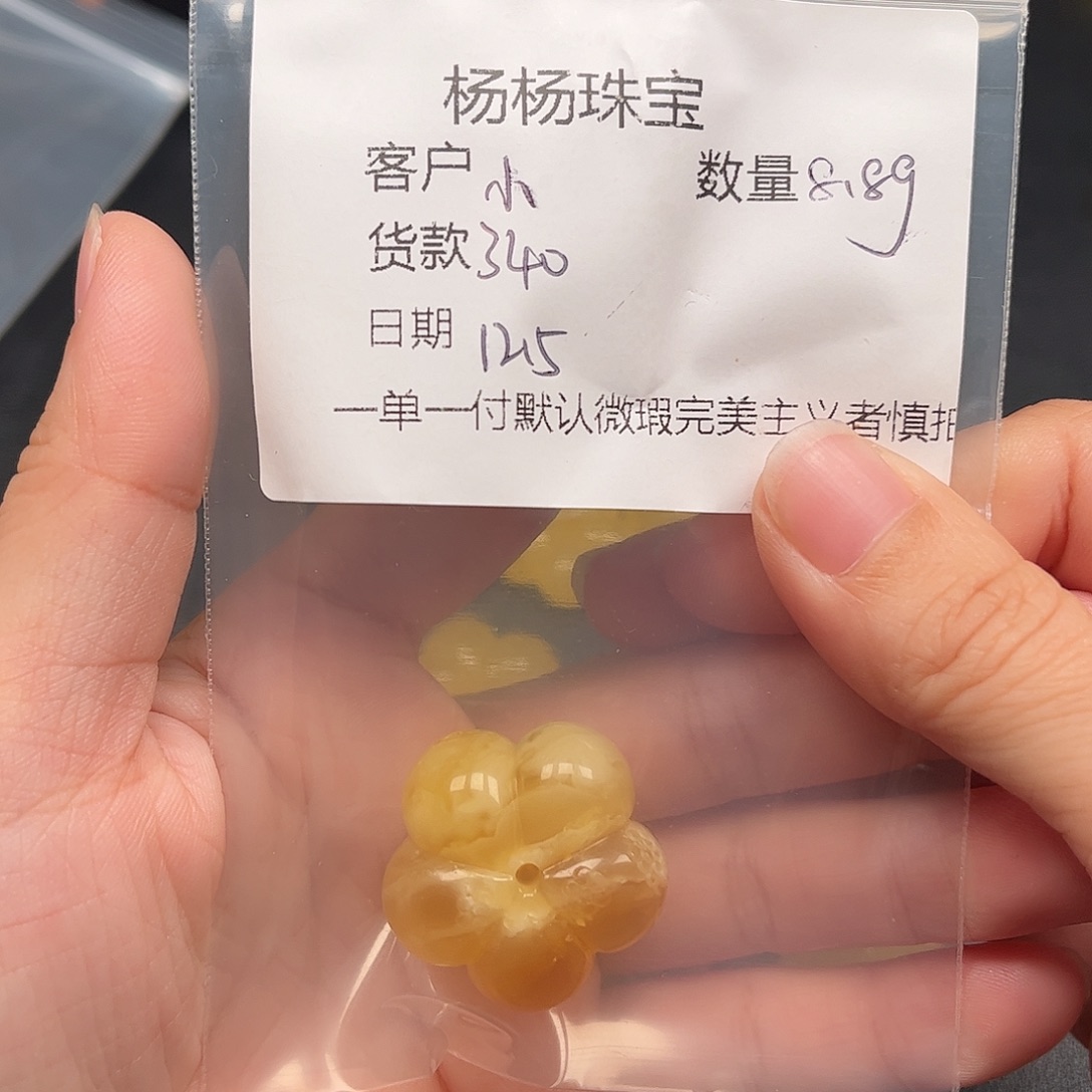 小***e琥珀未镶嵌裸石蜜蜡吊坠