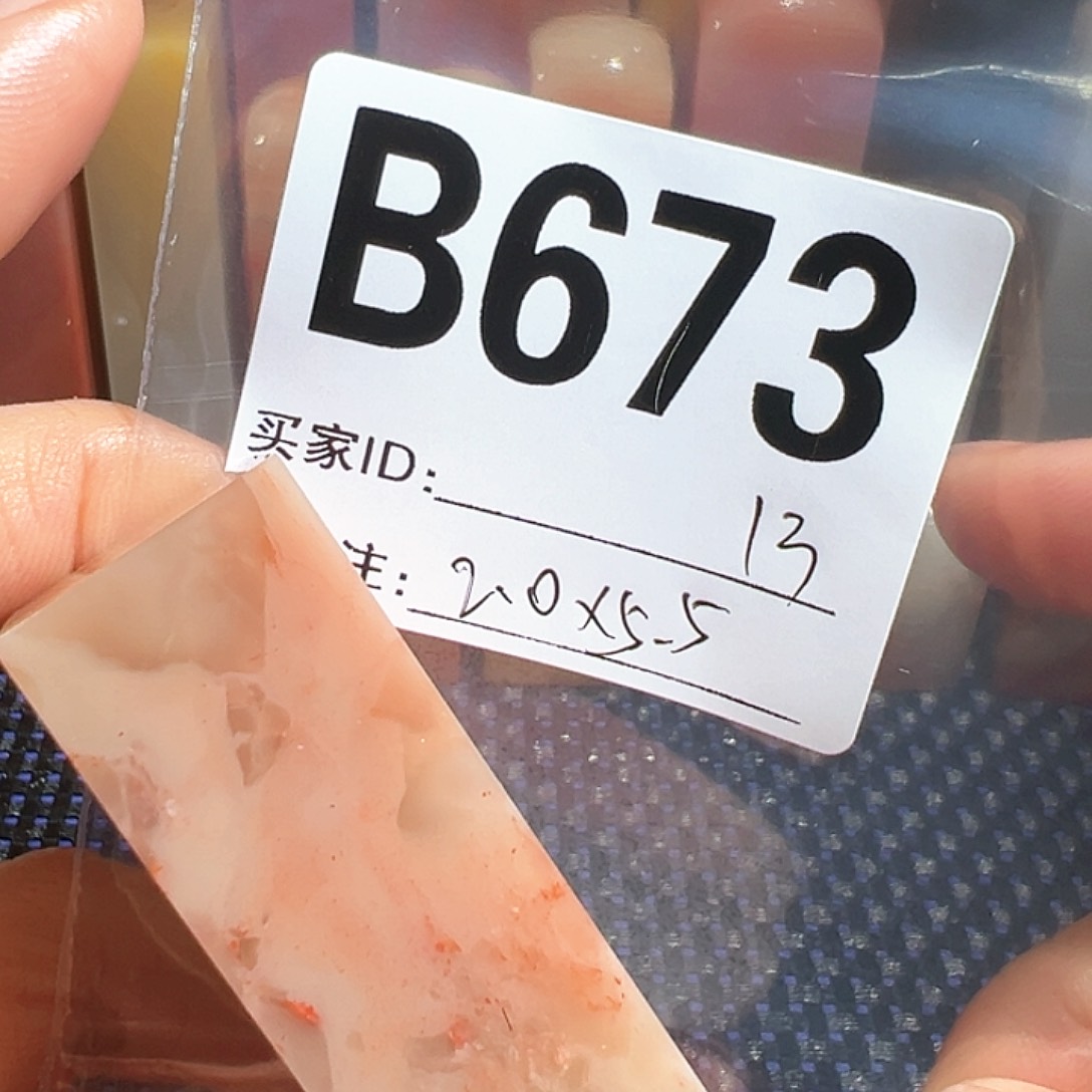 【闪购商品】寿山石印石老挝石