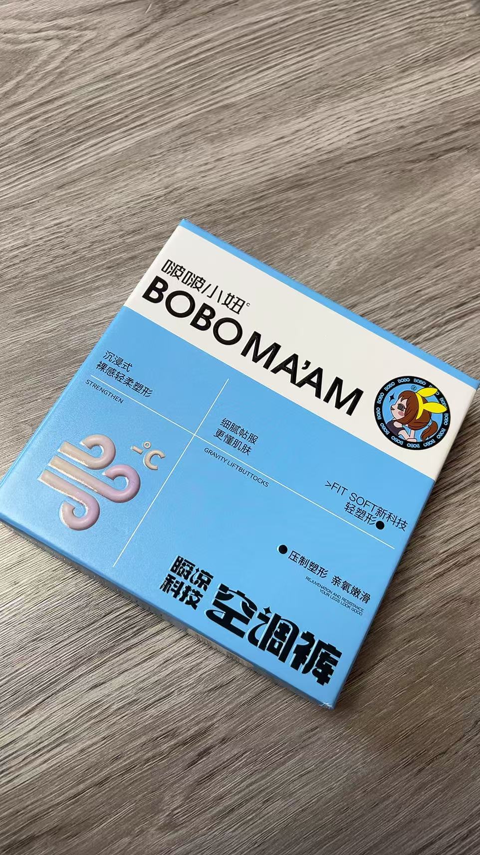 啵啵小妞空调裤瞬凉冰感