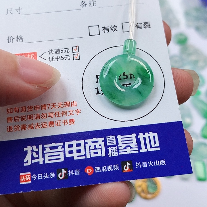 翡翠吊坠(不含链)未镶嵌甜甜圈