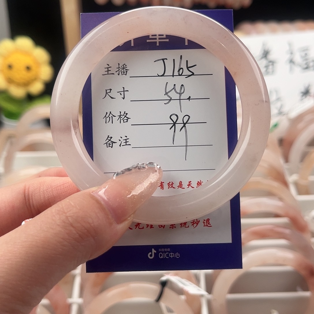 石英质玉手镯未镶嵌