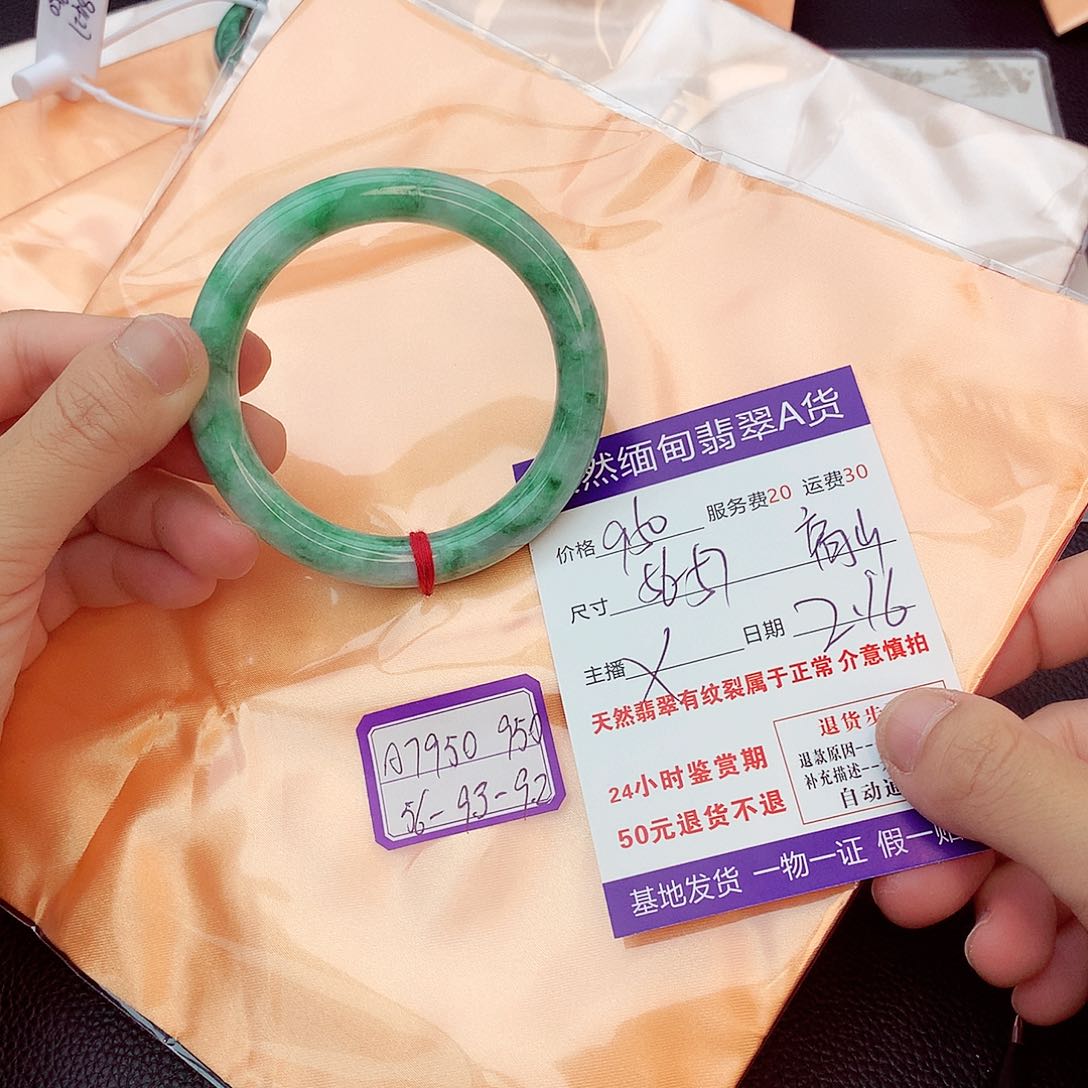 翡翠手镯未镶嵌高*