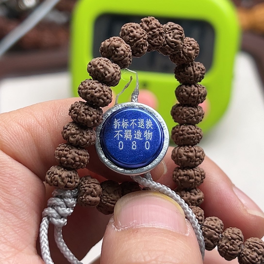 金刚菩提手串吴***弟平细7+