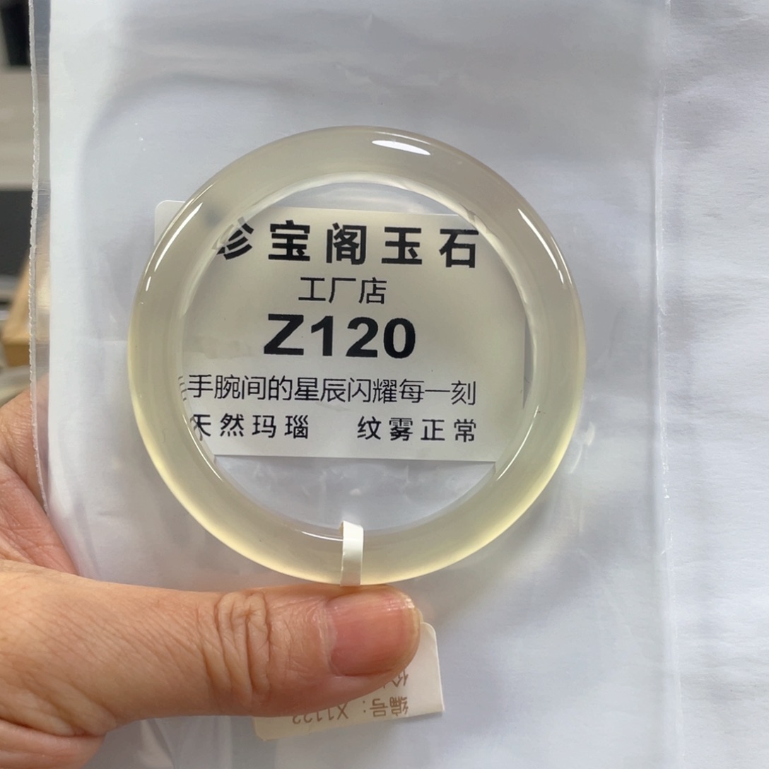 玛瑙/玉髓手镯未镶嵌G***e55.2圈口