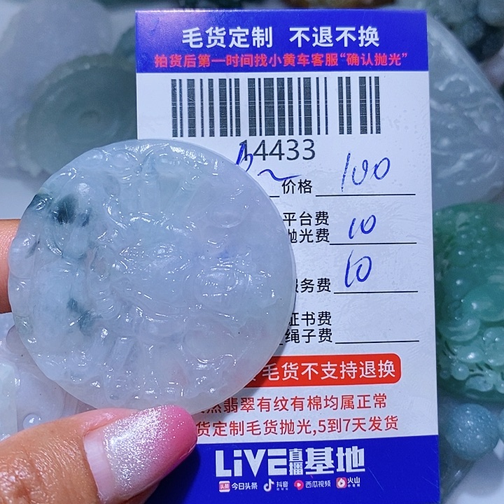 定制翡翠未镶嵌哈**维