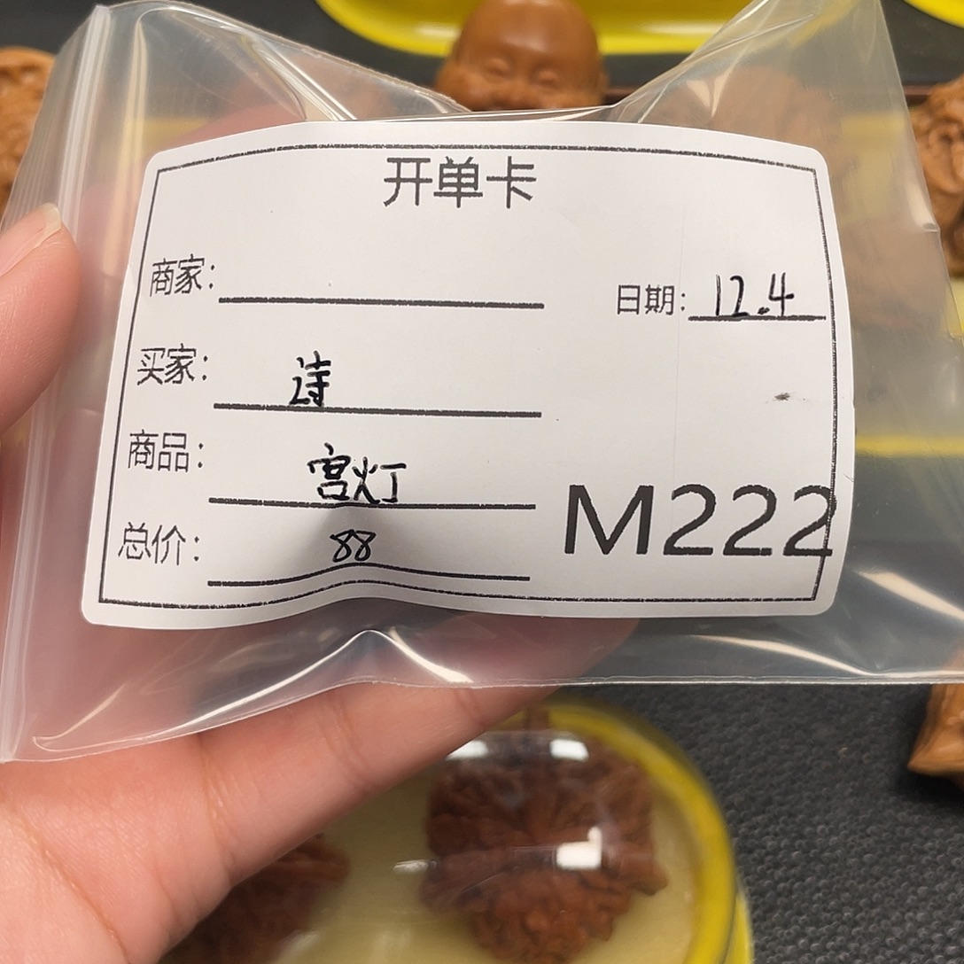吊坠文玩核桃2233555666