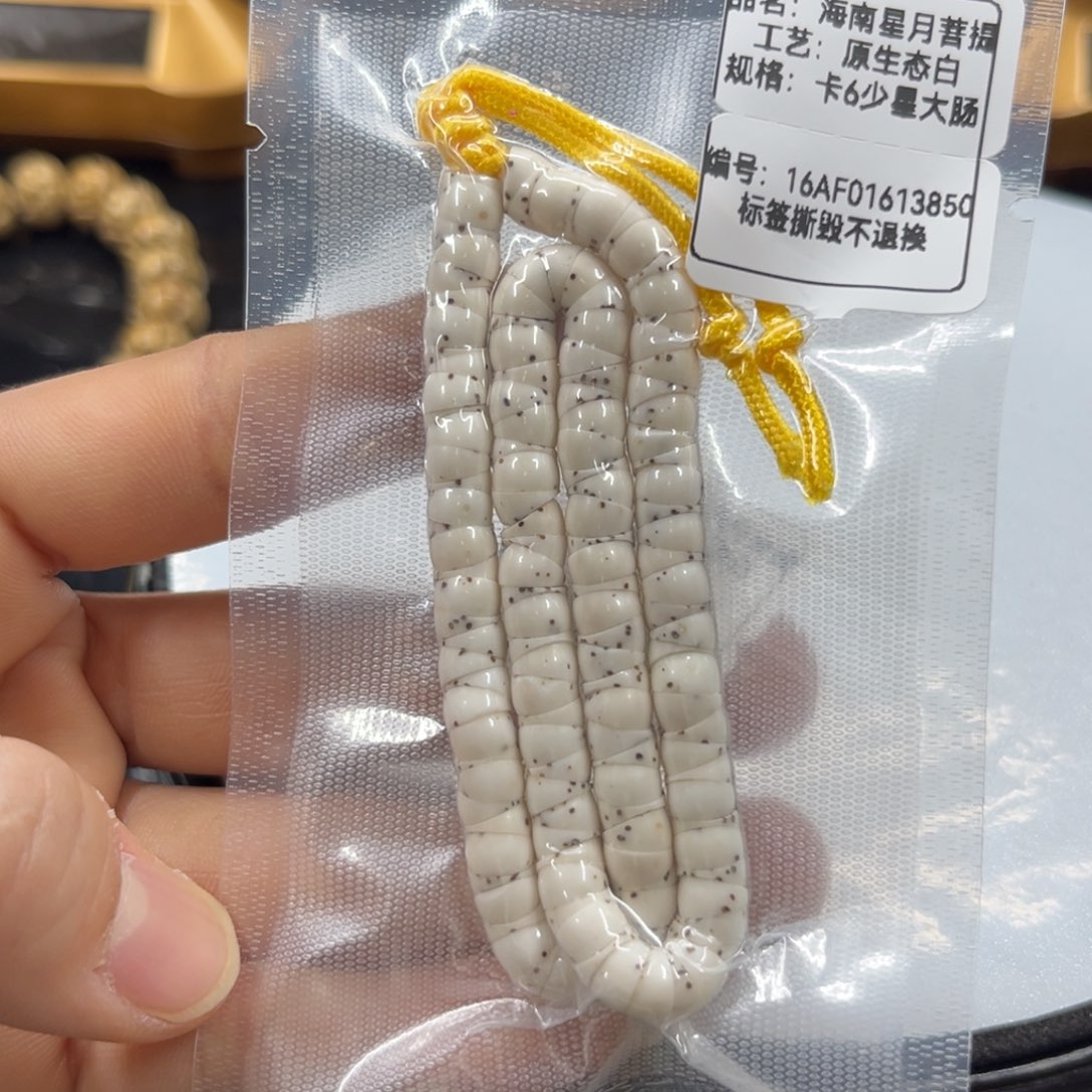 星月菩提手串悟*本6……