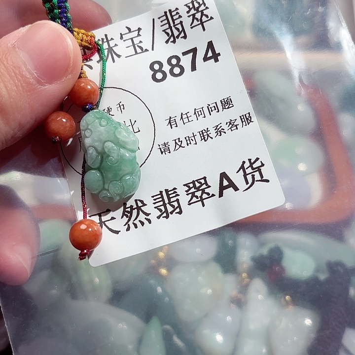 翡翠颈饰未镶嵌8874。