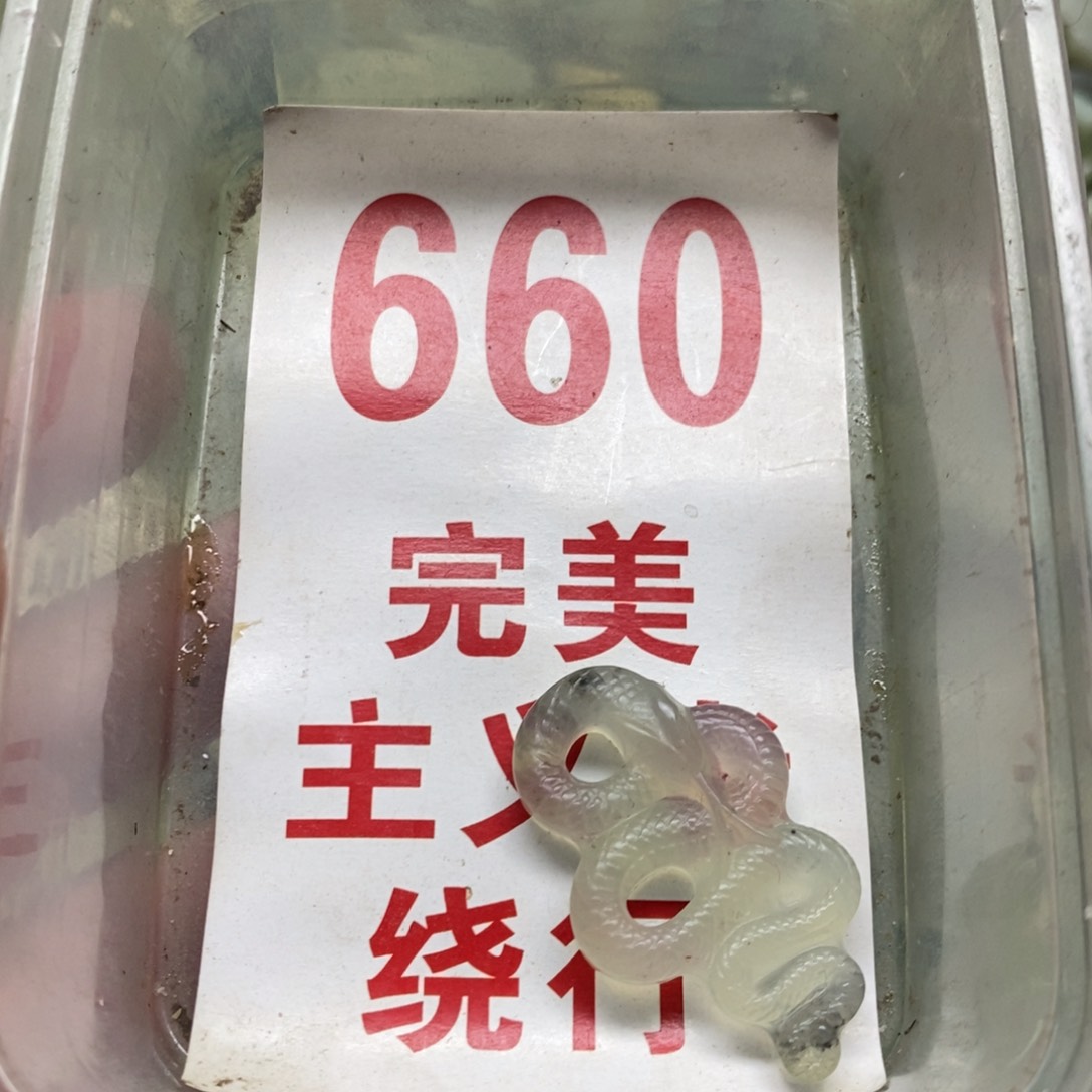 蛇纹石玉挂坠未镶嵌