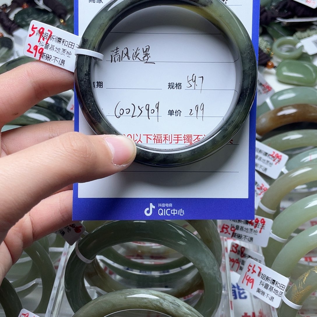 和田玉手镯未镶嵌清**墨