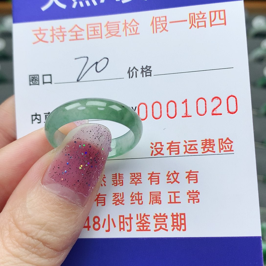 翡翠未镶嵌戒指翡翠