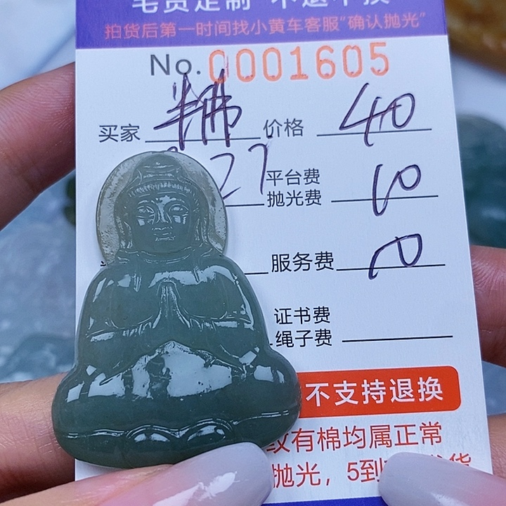 半***佛未镶嵌定制翡翠翡翠