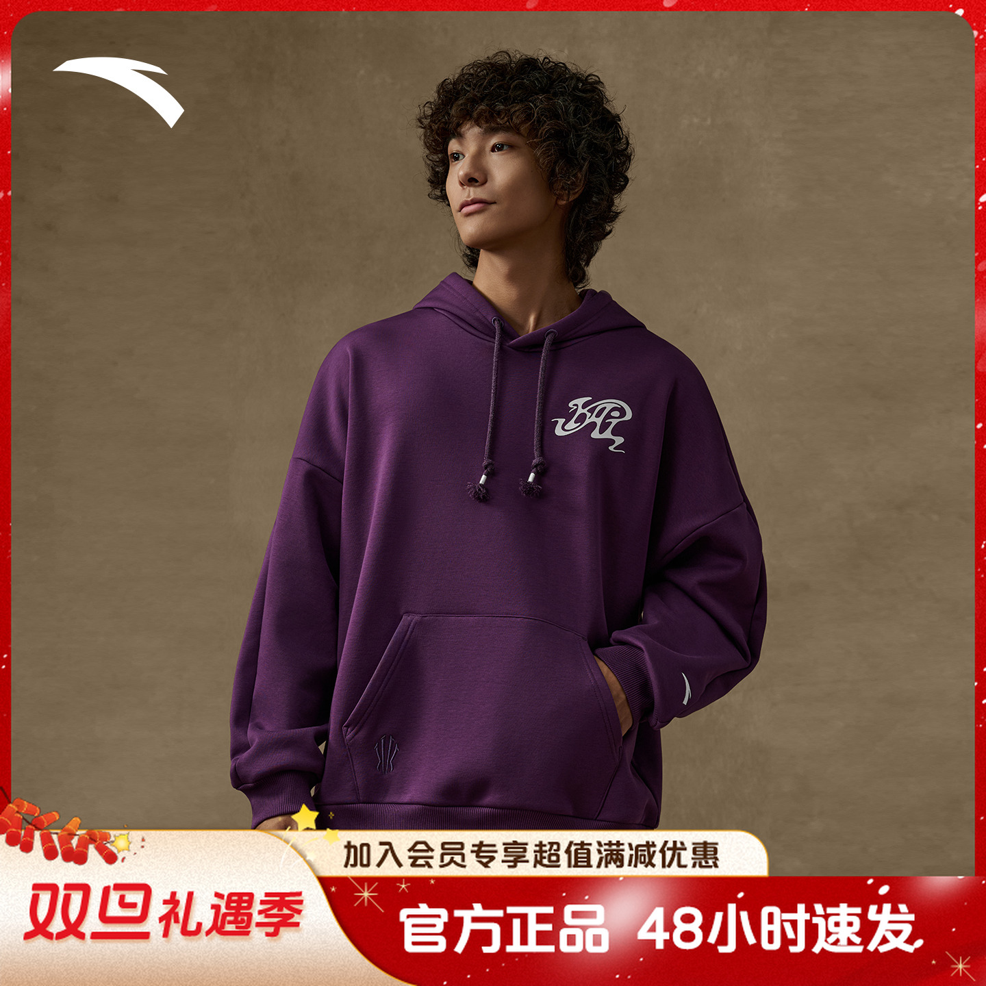 安踏欧文系列情侣同款卫衣秋冬新款百搭休闲密暖绒运动连帽卫衣