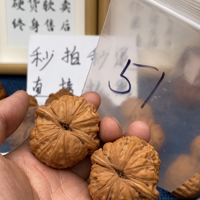 【闪购商品】文玩核桃吊坠753573573375357